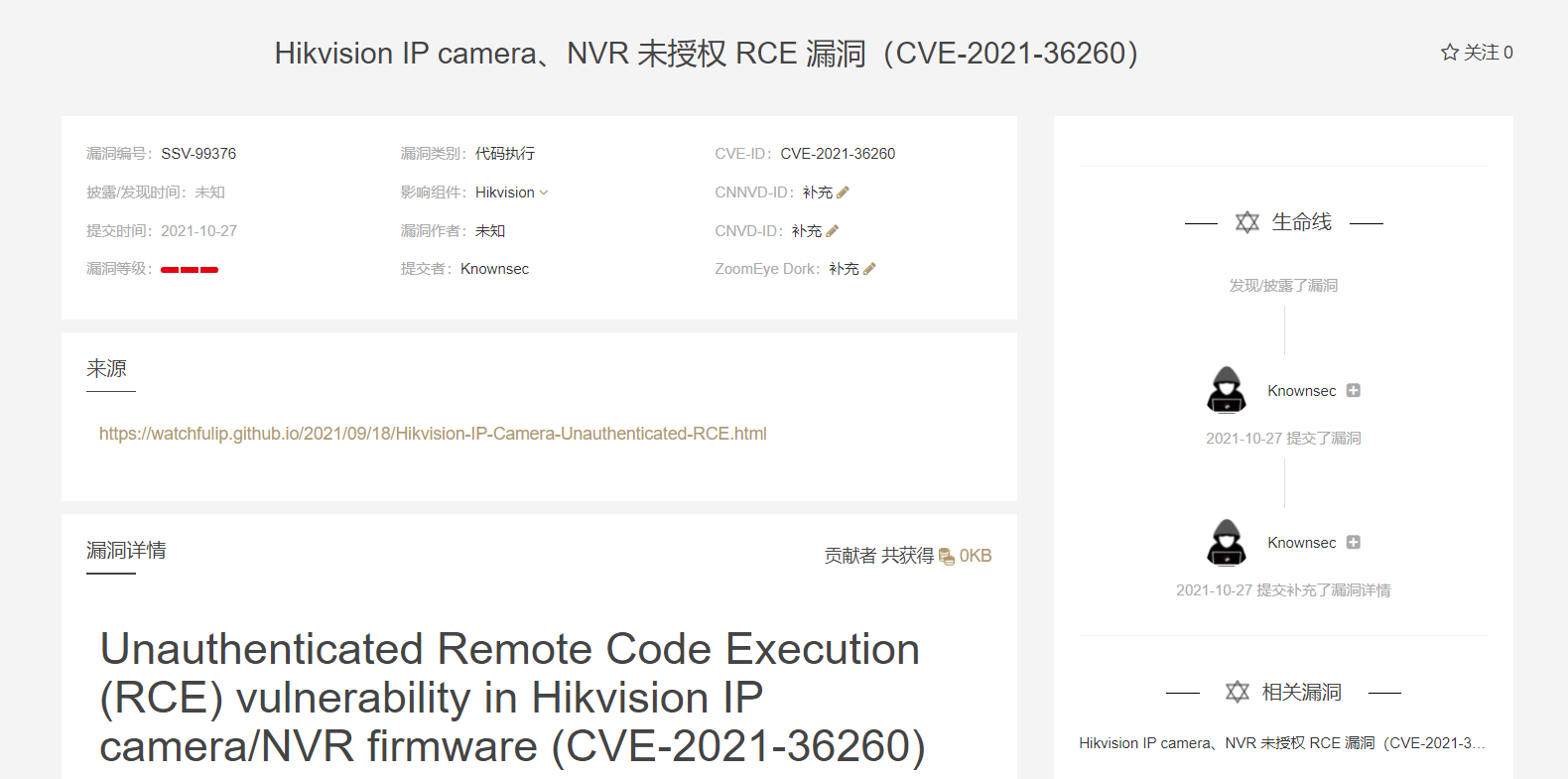 Network penetration testing_Work2(关于Wireshark分析Ping操作和明文账号密码以及Zoomeye应用)