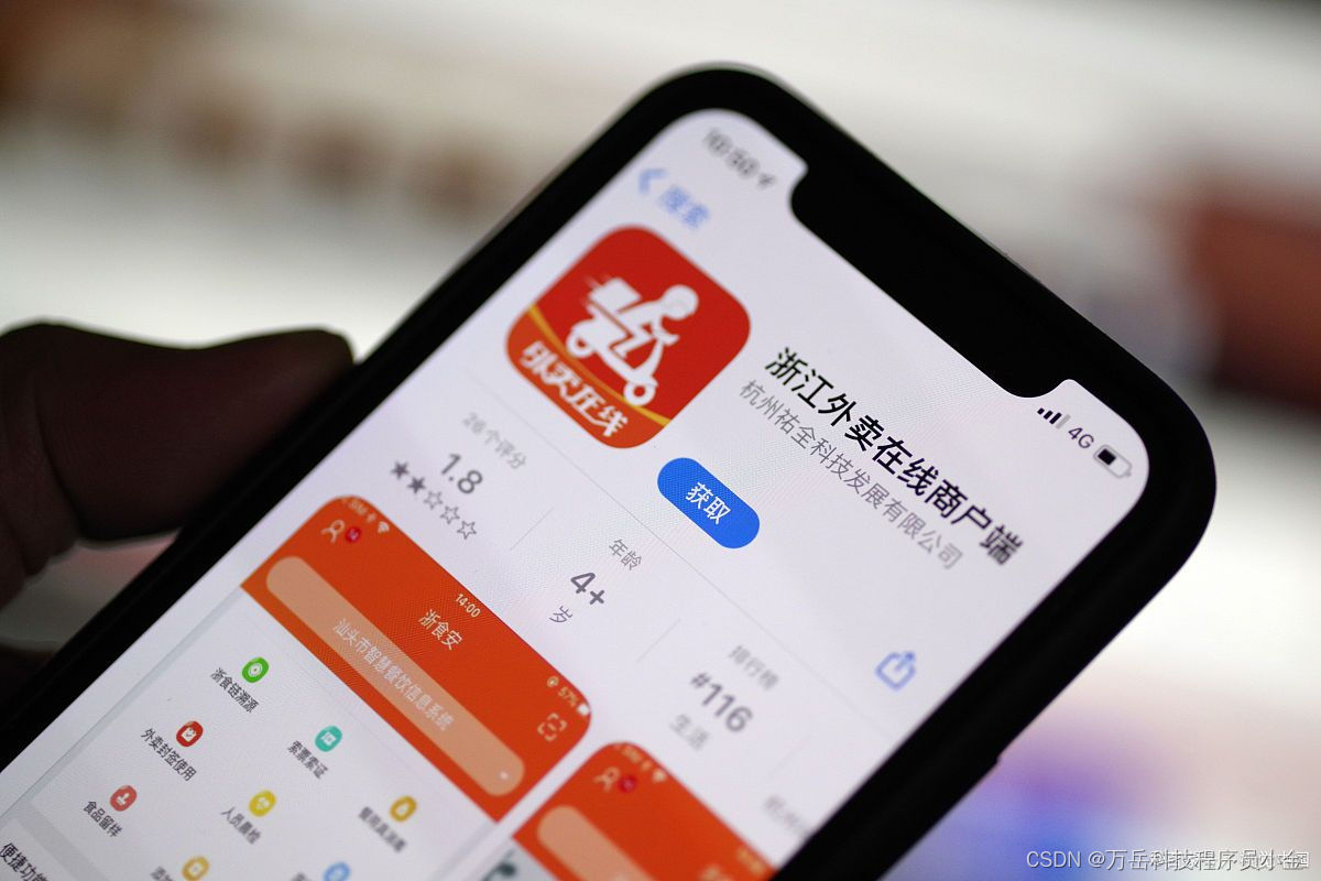 同城O2O外卖系统APP