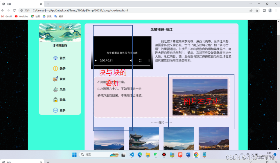 前端网页分享：个人网站html+css+js（图片轮播）_html5+div+css+js前端网页如何上网浏览文件-CSDN博客 image.