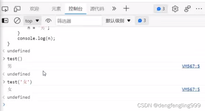 js（五）