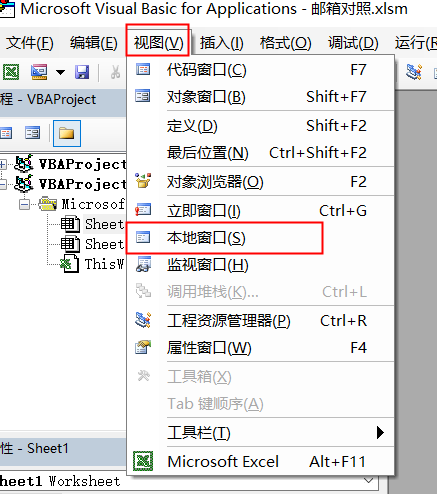 Windows编程语言VBA学习(四)——VBA代码调试_vba怎么逐句运行-CSDN博客
