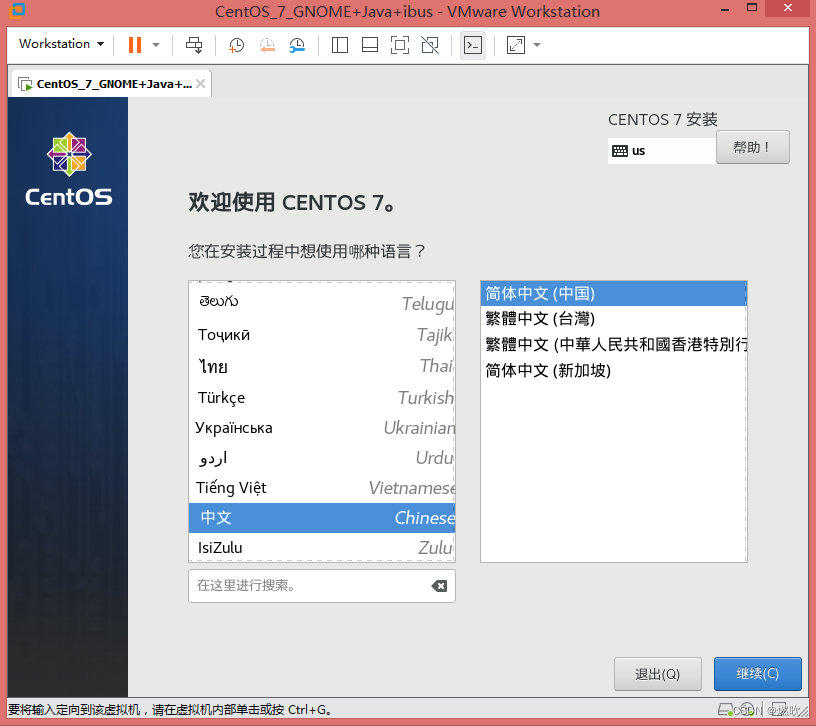 欢迎使用 CentOS 7