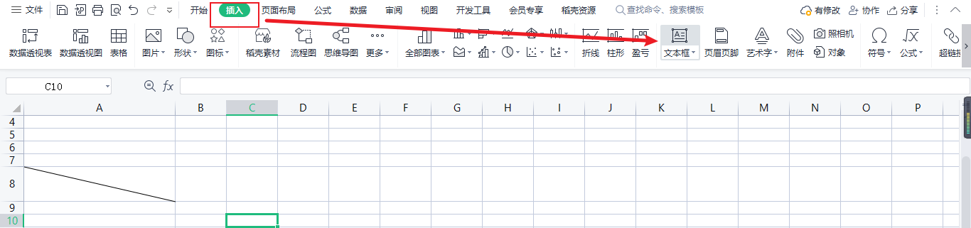 excel單元格斜槓拆分上下打字