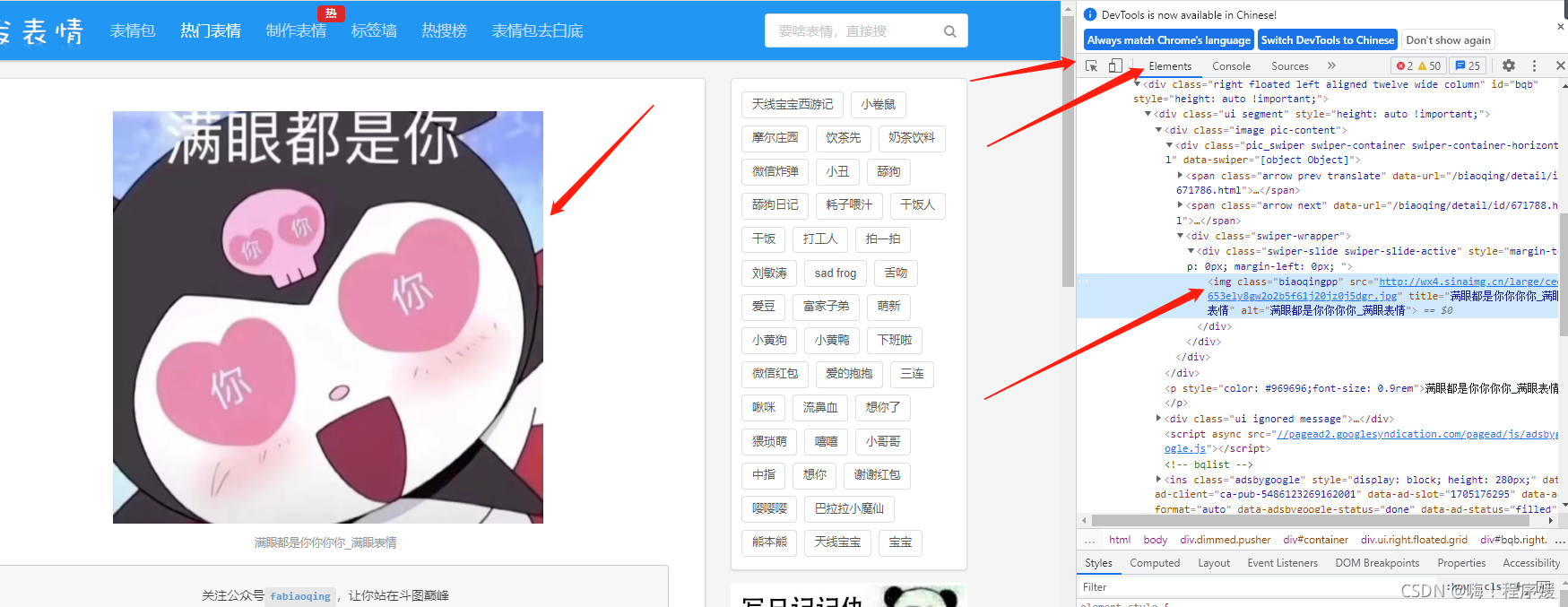 Python爬虫入门推荐案例:学会爬虫_表情包手到擒来~_爬虫从入门到入狱表情包-CSDN博客
