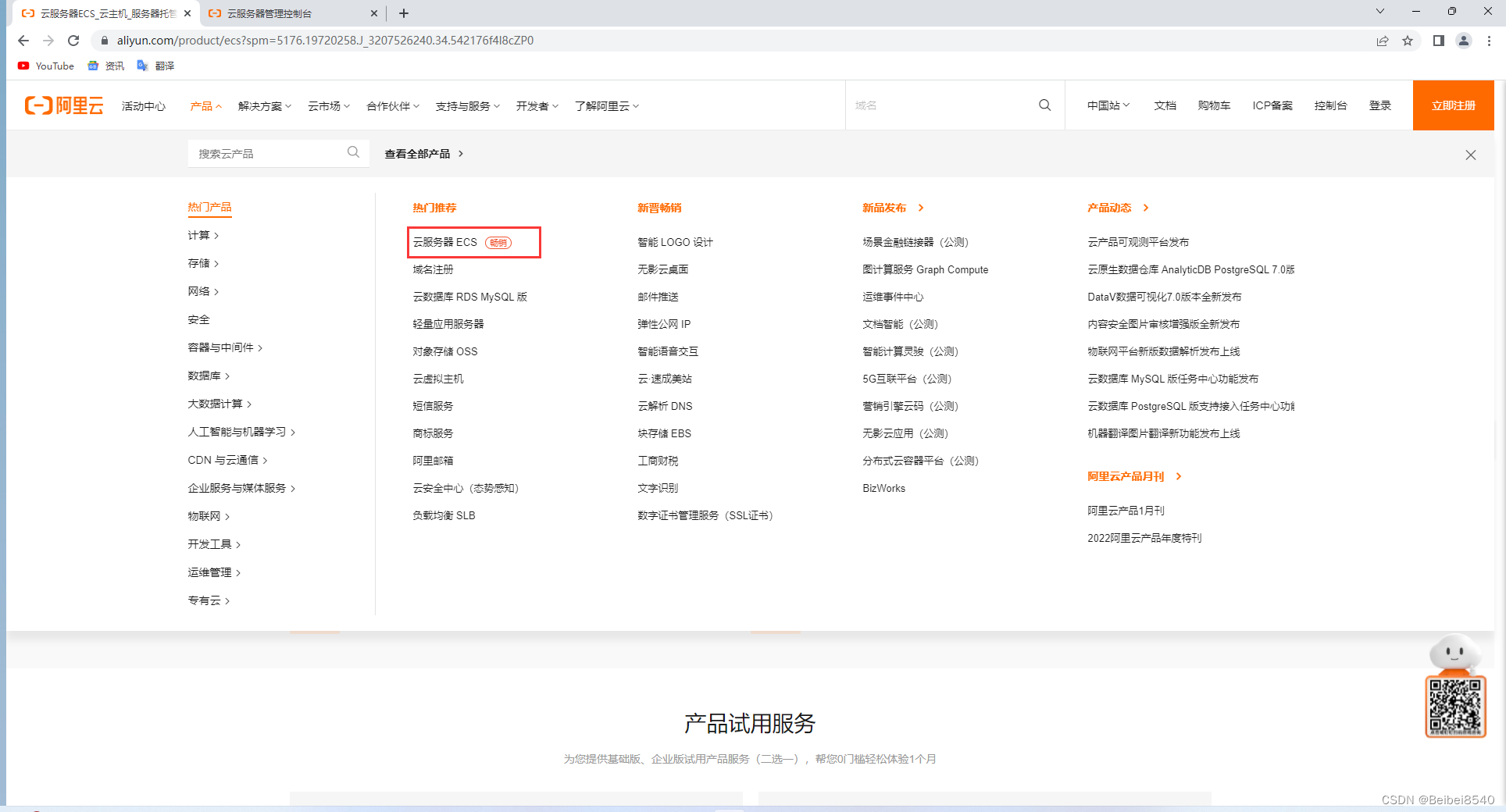 使用MobaXterm工具远程连接阿里云服务器ECS_mobaxterm连接阿里云服务器-CSDN博客