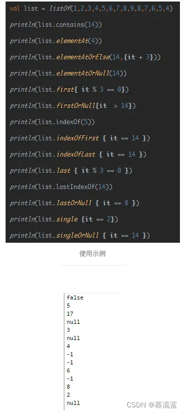 kotlin中集合操作符