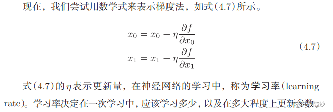 深度学习基础知识-感知机+神经网络的学习