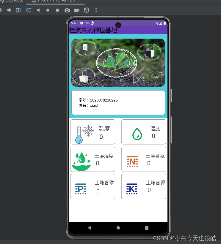 Android MQTT连接阿里云使用Json解析数据