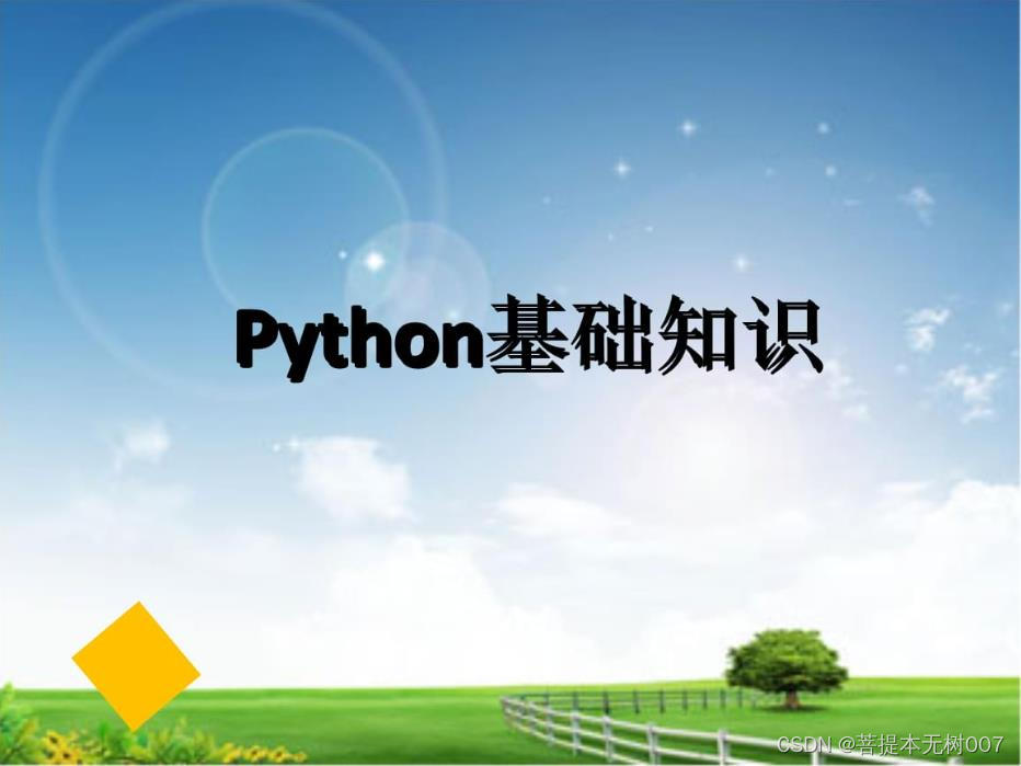 python get方法及常用的代码