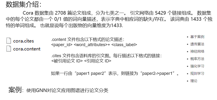 图神经网络在知识图谱中的应用