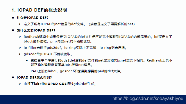 Redhawk PAD IOPAD CSDN Redhawk PAD IOPAD CSDN