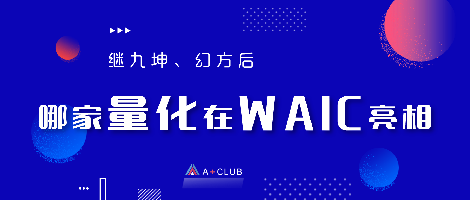私募基金的绝对收益之路——幻方量化创始合伙人徐进博士-CSDN博客
