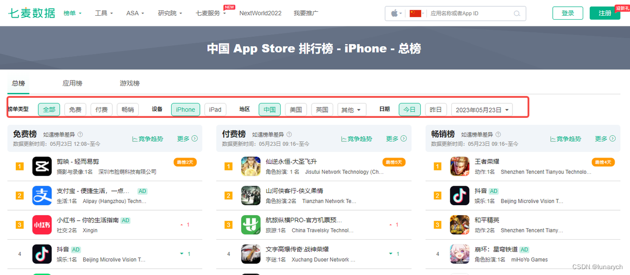 App Store冒险免费榜，一键尽览榜单风云-七麦数据