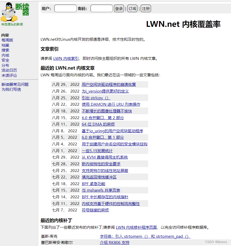 Linux内核设计与实现 第一章 Linux内核简介