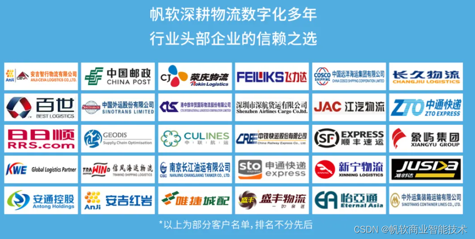 物流行业解决方案:聚焦物流行业数据痛点,帮助企业搭建数据平台