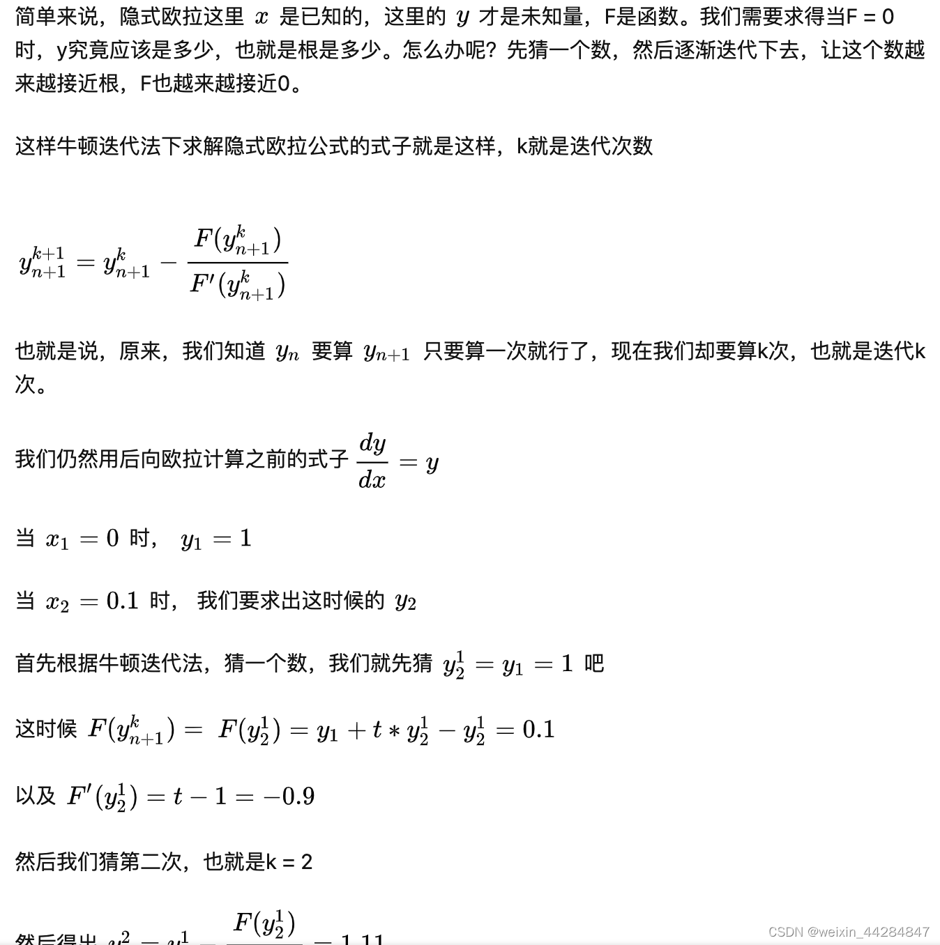 常微分方程存在和唯一性定理_初值问题(t-1)dx+xdt=0.x(1)=0的解是否 