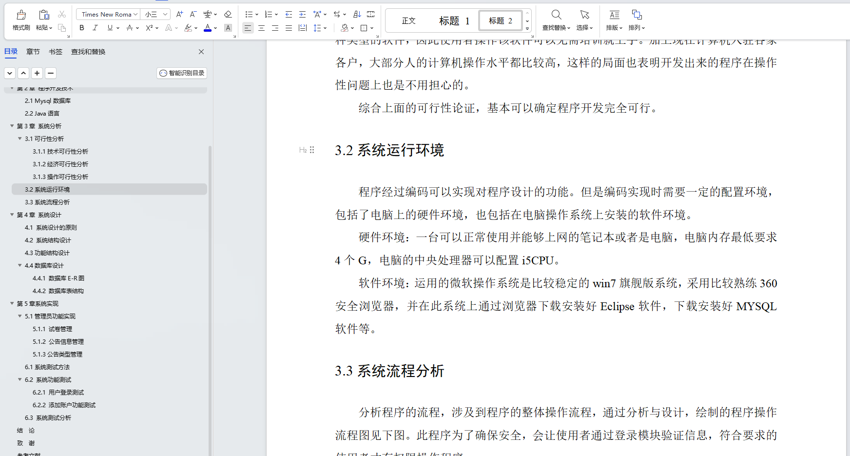 基于Java+SpringBoot+Vue前后端分离在线远程考试系统设计和实现