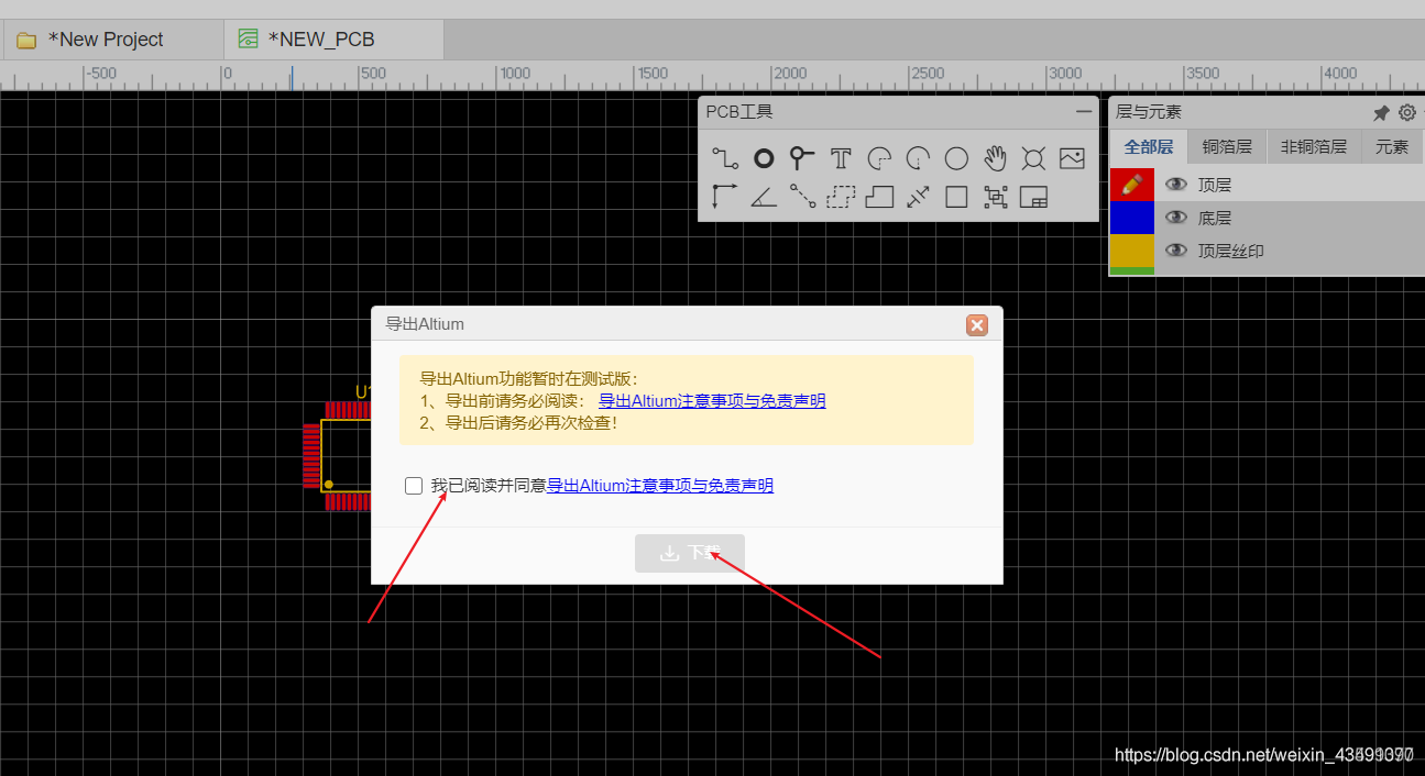 altiumdesigner使用經驗總結