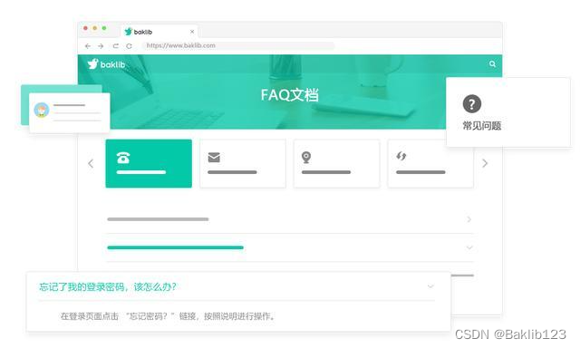 不懂FAQ页面怎么设计?一些产品FAQ页面模板展示!_软件产品faq内容模版-CSDN博客