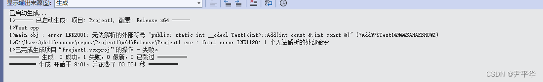 C++ 模板的编译链接讨论