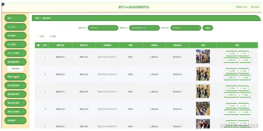 [附源码]Python计算机毕业设计SSM基于Java的运动健身平台（程序+LW)