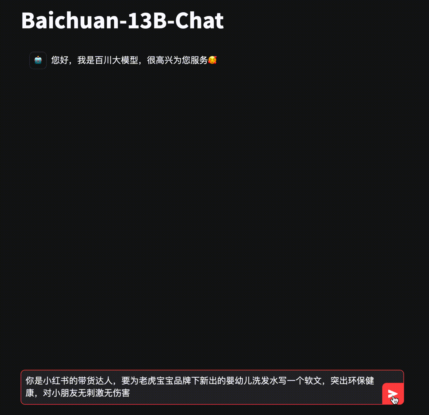 LLMs之Baichuan：Baichuan-13B模型的简介(包括Baichuan-7B)、安装、使用方法之详细攻略