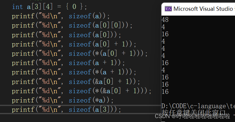 指针和数组笔试题深度解析