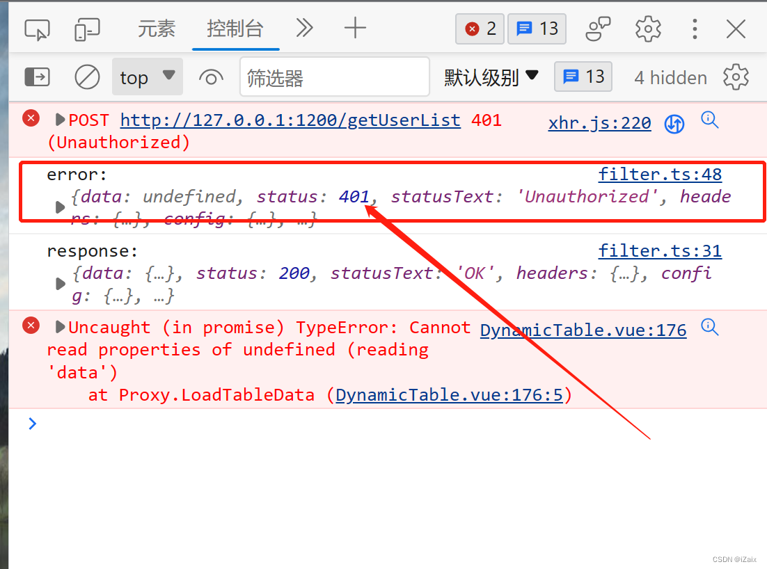 前端转换bigInt，axios拦截器失效