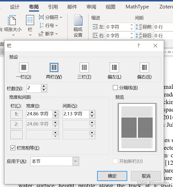 公式排版-制表位_公式制表位-CSDN博客