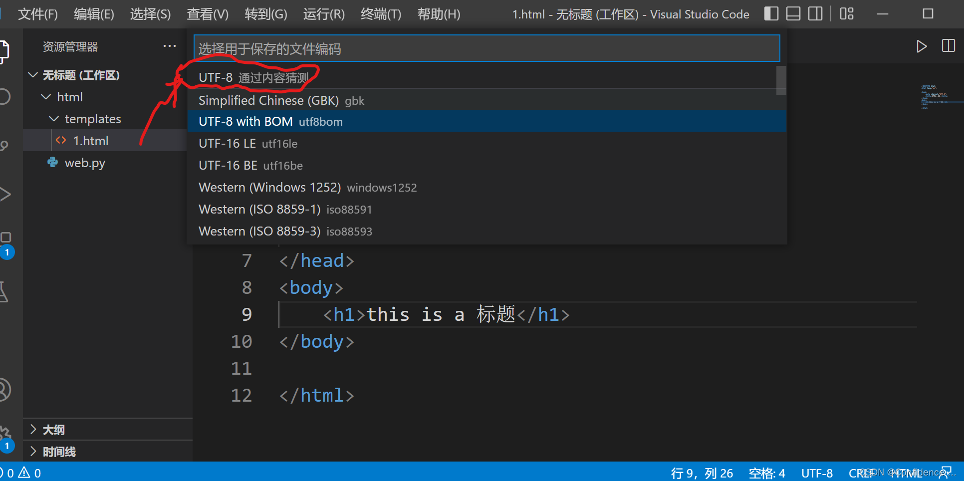 flask加载html文件中文乱码：UnicodeDecodeError ‘utf8‘ codec can‘t decode byte
