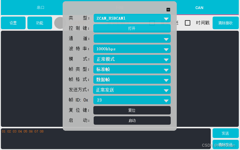 Embedded Debugging Tool集成了嵌入式三大通讯方式，其功能强大，好用：第三期：CAN调试工具界面介绍：包含 ...