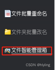 文件改名，如何将简体中文文件翻译成繁体中文，并复制到指定文件夹里保存。