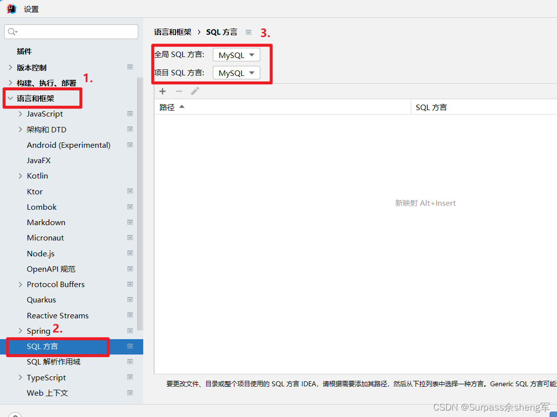 IDEA全局设置MyBatis中写SQL语句提示