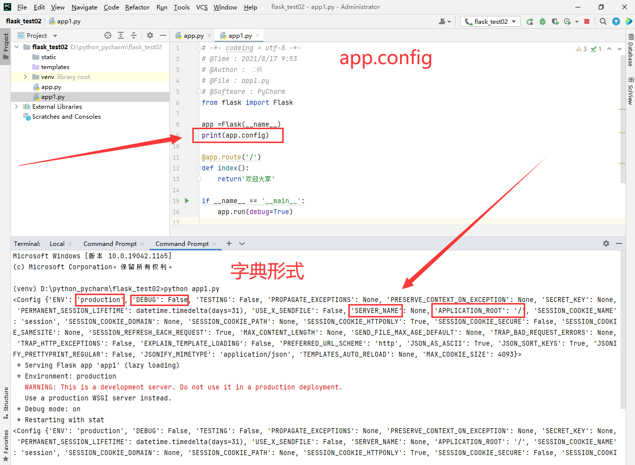 Python_Flask flask请求与相应 config配置文件_flask的configCSDN博客