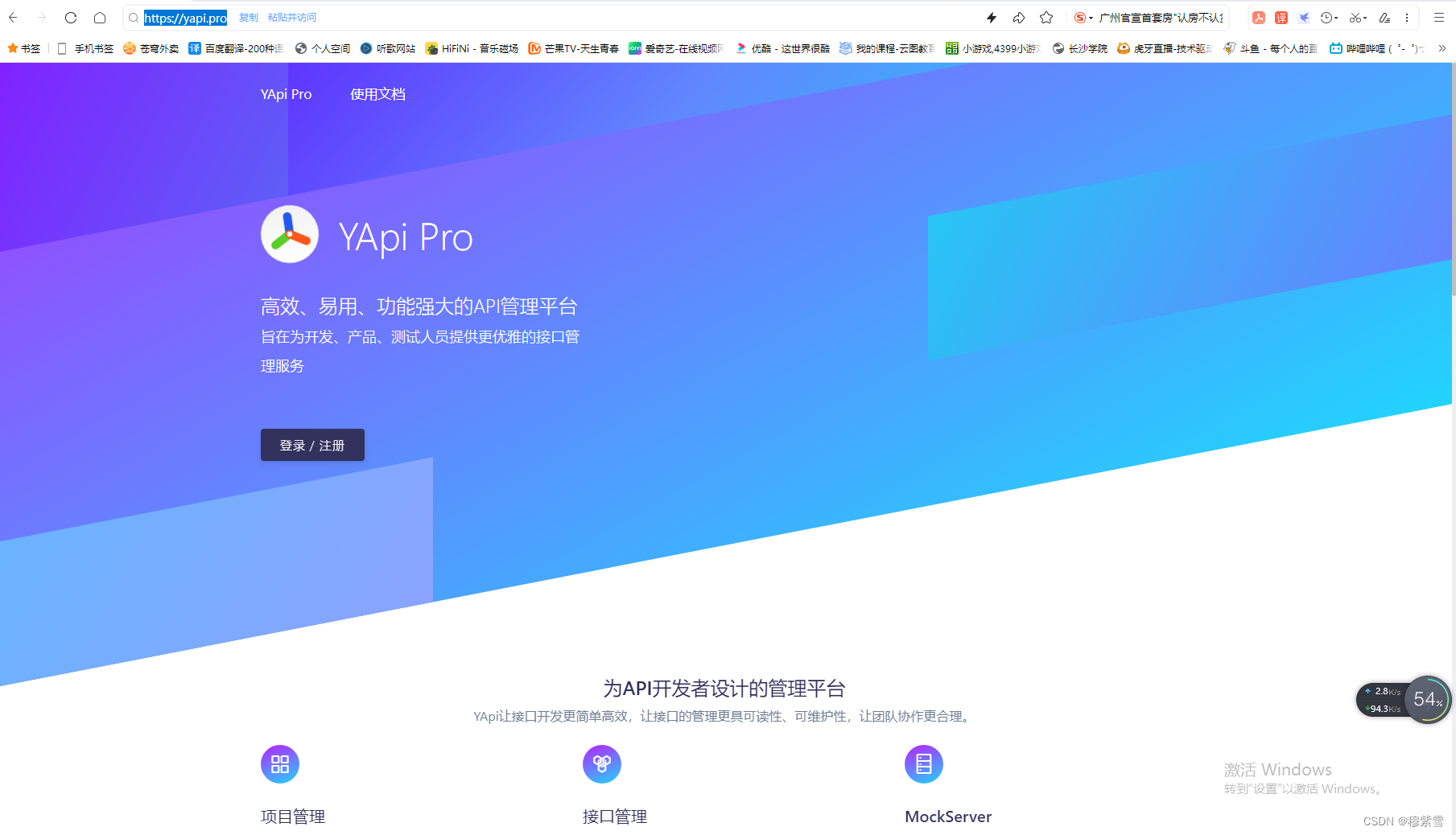 YAPI接口管理平台_yapi注册-CSDN博客