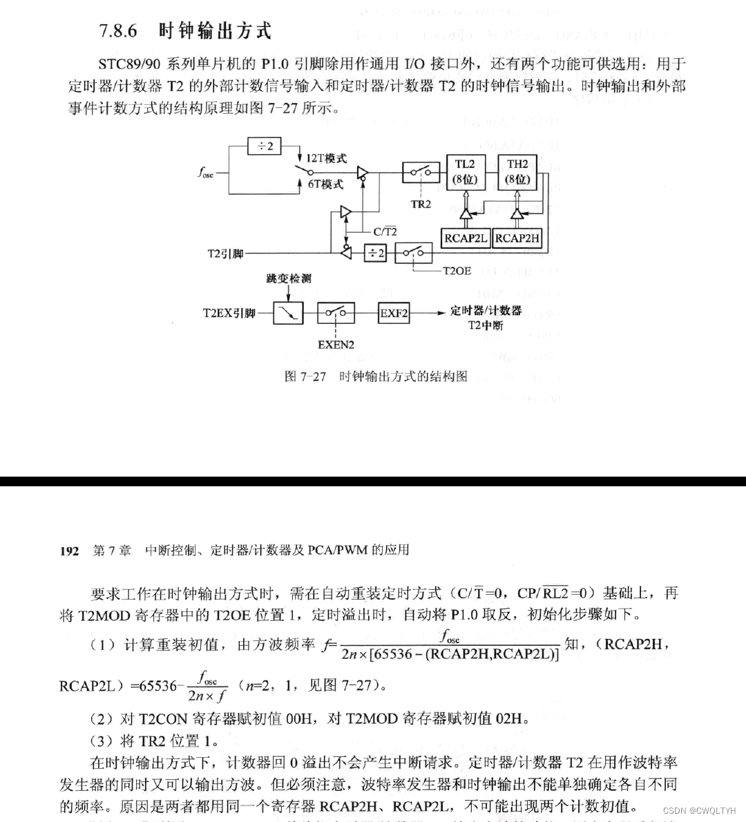 基于STC12C5A60S2系列1T 8051单片机定时器/计数器应用