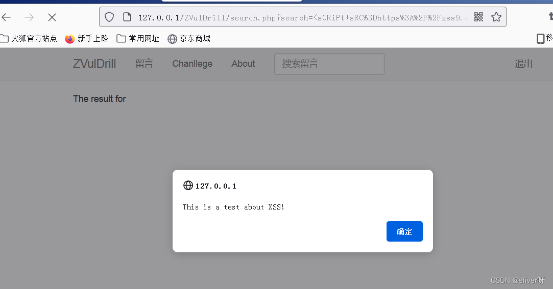 6.5 XSS 获取 Cookie 攻击_xss获取cookie代码CSDN博客