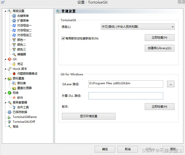 tortoise settings page