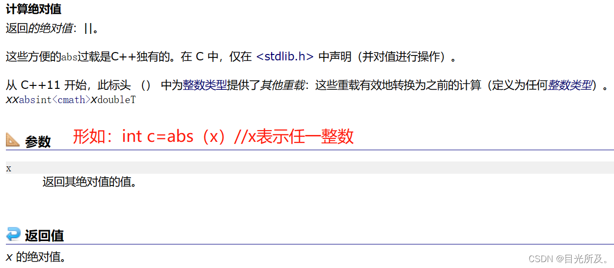 c语言/abs()函数和fabs ()函数_fabs函数-CSDN博客