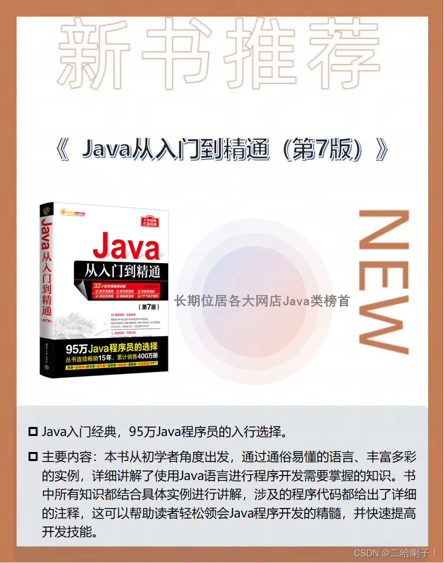 Java面试题之——异常和错误