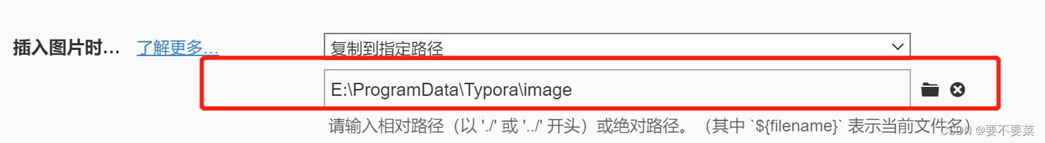 Typora modify image saving location - Programmer Sought