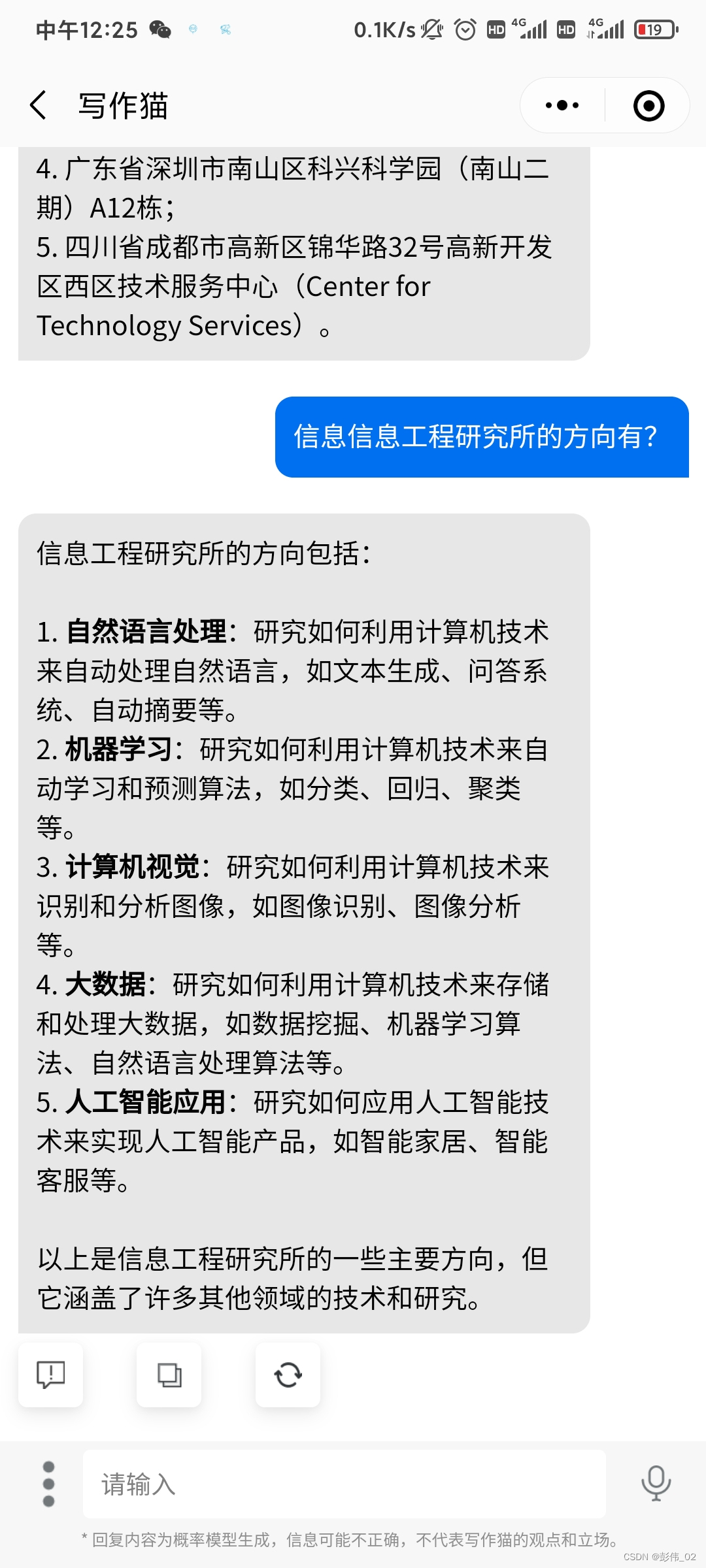 又一个国内类ChatGPT模型？【秘塔科技上线自研LLM大模型「对话写作猫」】