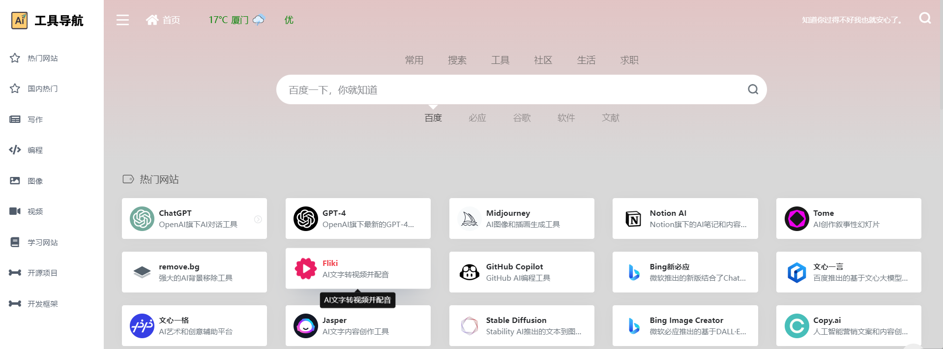 在GitHub中绑定自己的域名，并实现https访问