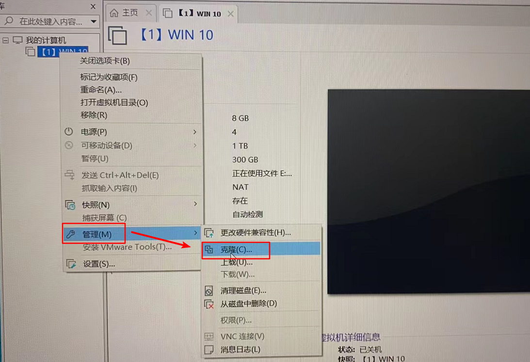 虚拟机介绍与使用（VMware Workstation）