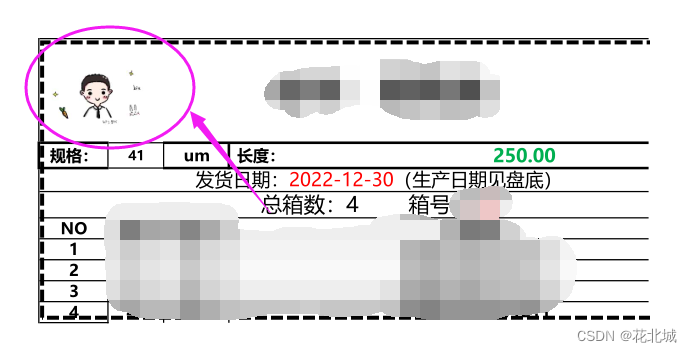 C#项目--打印模板解决方案（自定义模板、条形码、二维码、图片）