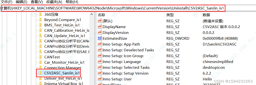 使用Inno Setup将QT开发的软件制作成安装包（仅Windwos平台）