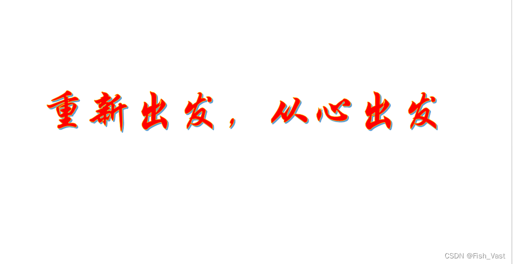 双脚在路上，钢笔在手里，想法在脑中，2023年CSDN将在心头