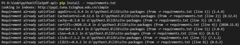 Python 项目中requirements.txt依赖文件的使用