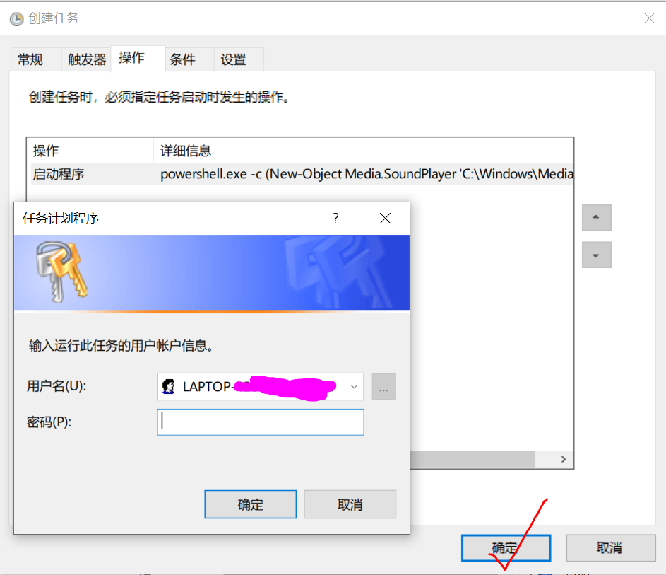 win10系统设置番茄家园开机音乐以及关机音乐（亲测有效）