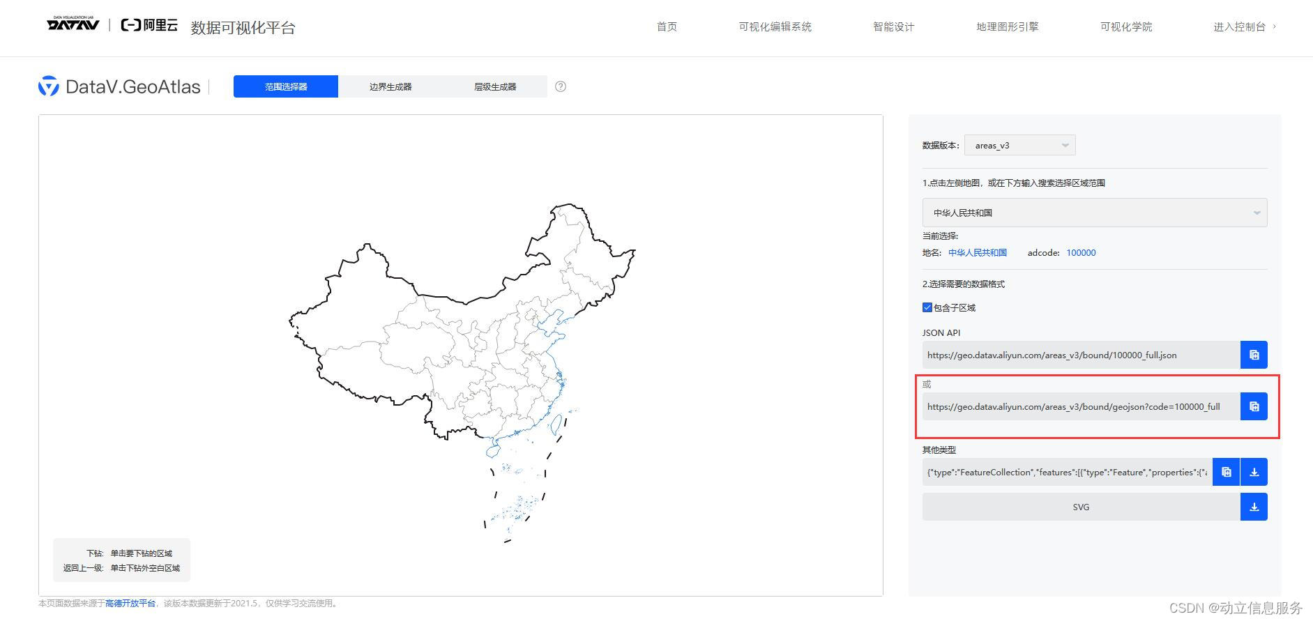 如何将GeoJson格式文件转换成Tab格式的MapInfo数据文件_geojson用什么软件打开-CSDN博客